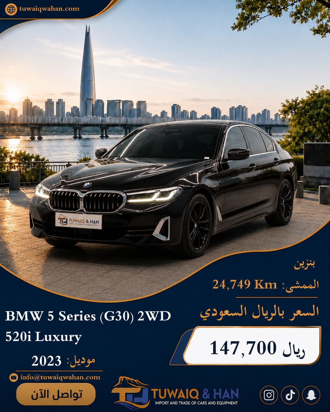 BMW 5 Series 520i
